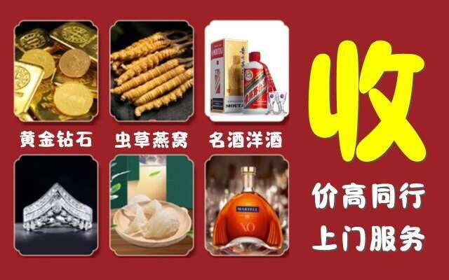 荆州县回收烟酒