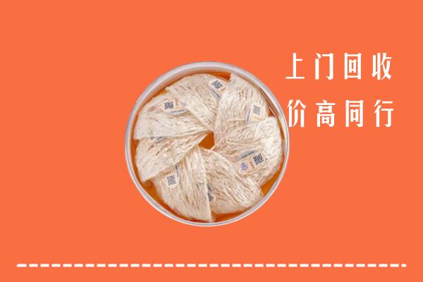 荆州县回收燕窝