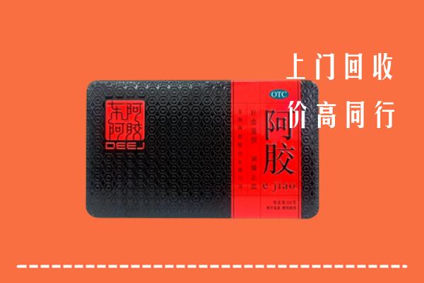 荆州县回收阿胶